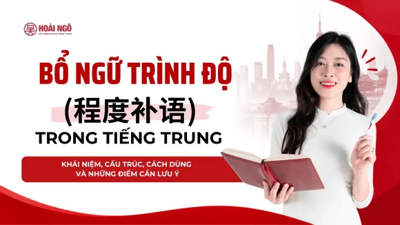 TỪ VỰNG TIẾNG TRUNG CHỦ ĐỀ MARKETING & QUẢNG CÁO 