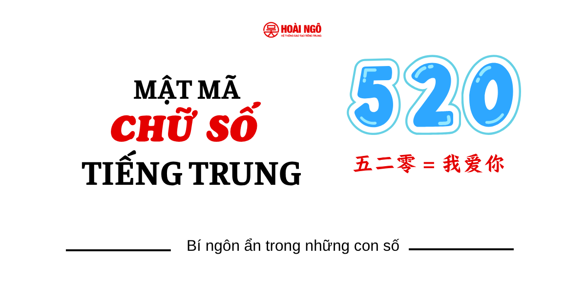 TRUNG TÂM TIẾNG TRUNG HOÀI NGÔ