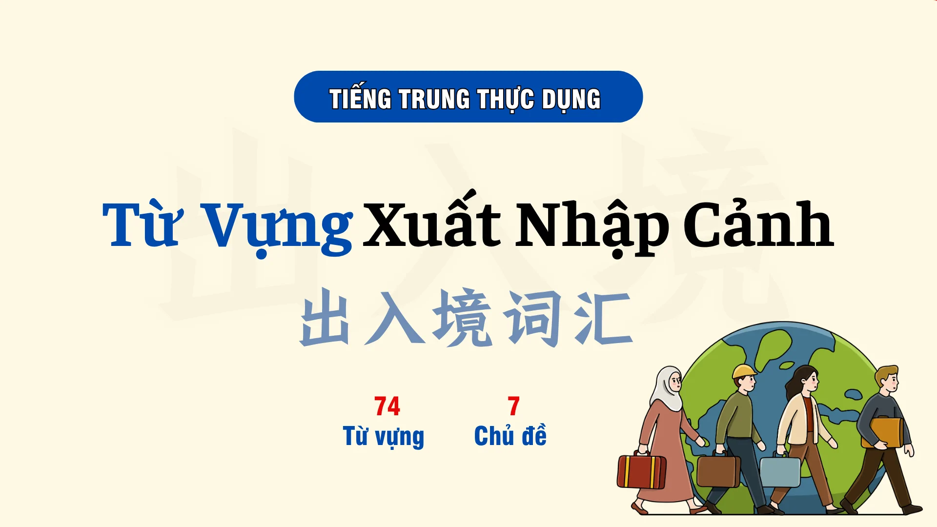TRUNG TÂM TIẾNG TRUNG HOÀI NGÔ