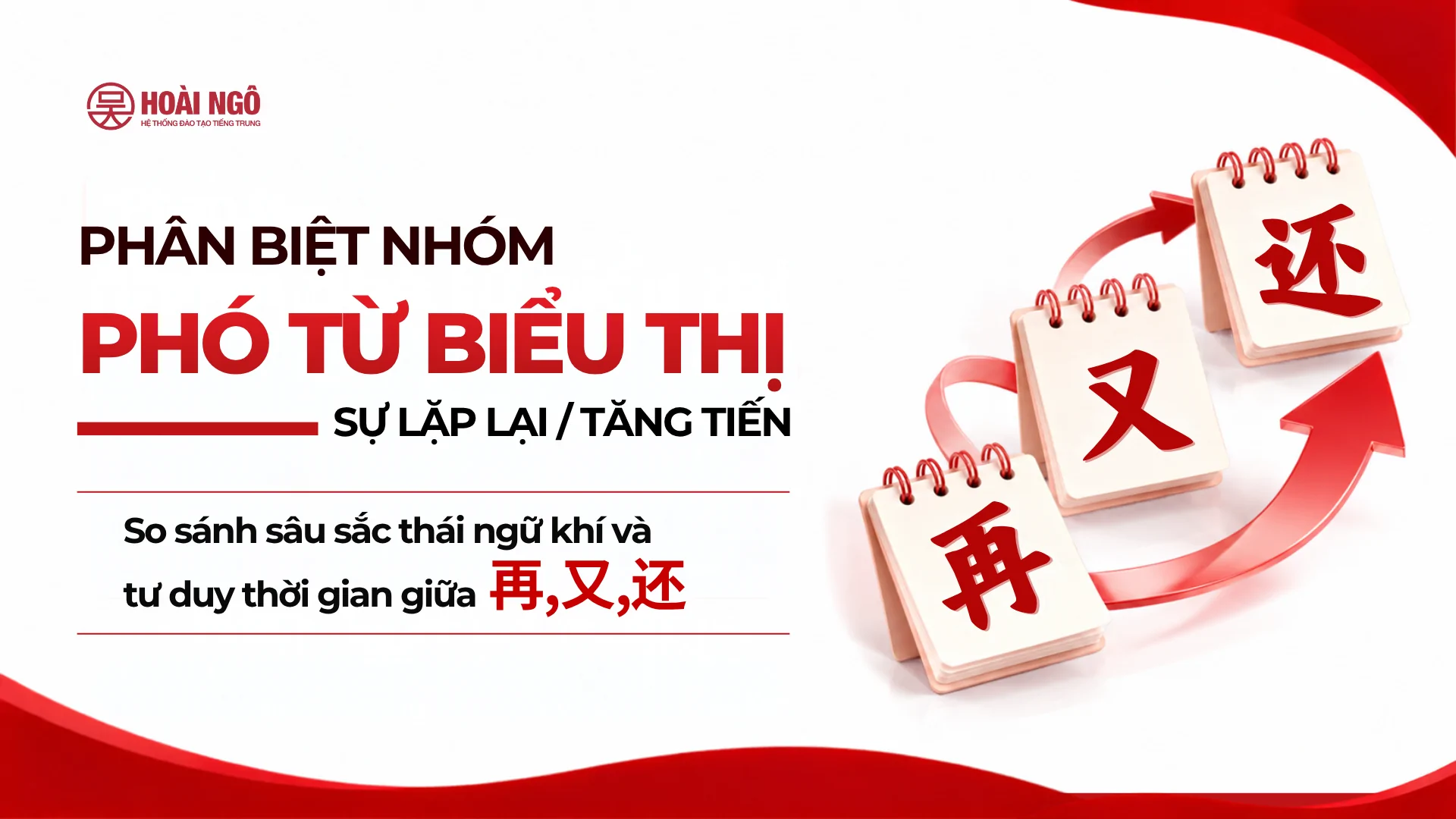 TRUNG TÂM TIẾNG TRUNG HOÀI NGÔ